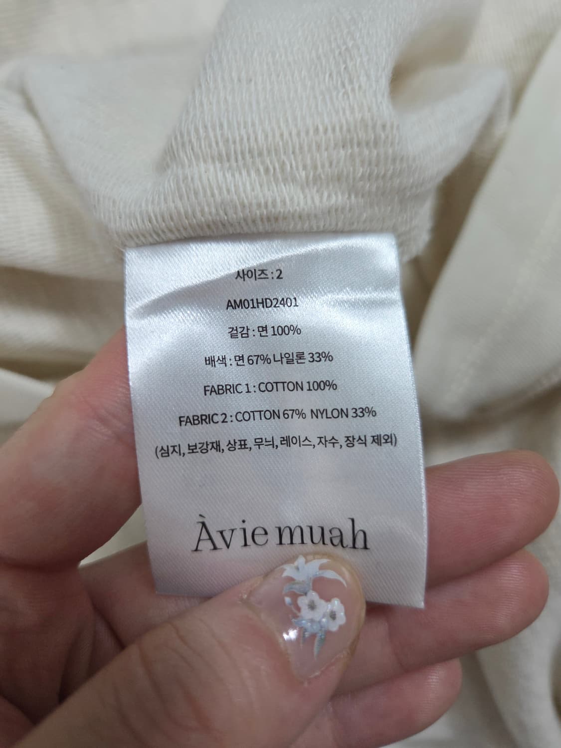 아비에무아 오트밀 버튼 레이어드 후드 L 상품이미지8