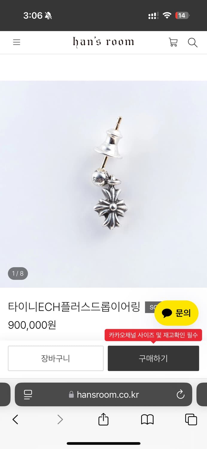 크롬하츠 타이니E 이어링 한쌍 (2개) 상품이미지6