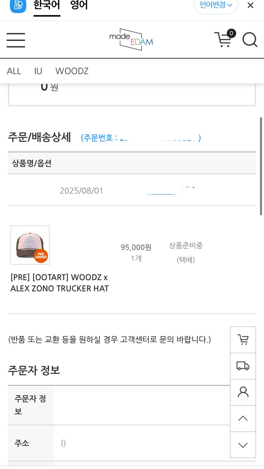 알렉스조노 우즈 콜라보 트러커 햇 판매 상품이미지2
