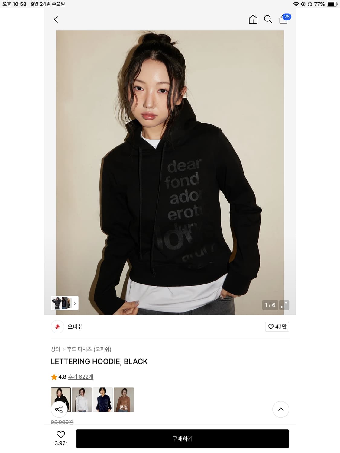 오피쉬 블랙 후드티 상품이미지1