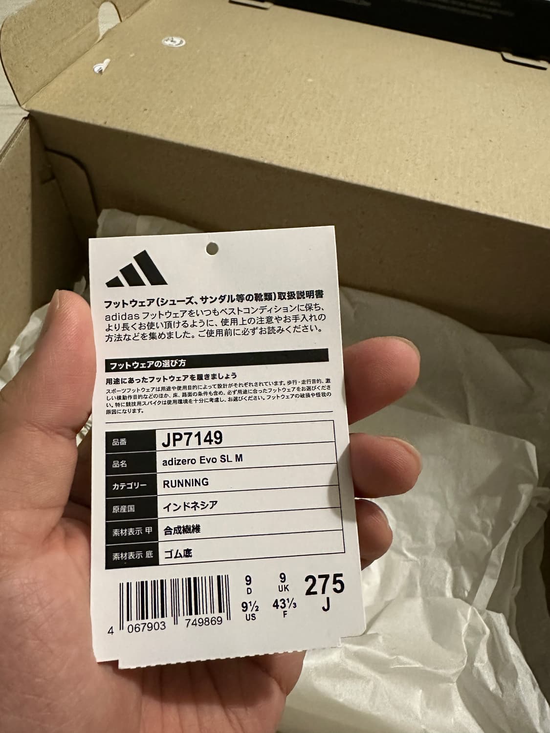 아디다스 아디제로 EVO SL 블랙 275 팝니당 상품이미지10