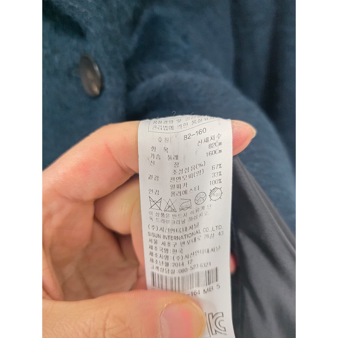 택포_ 잇미샤 모혼방 롱코트 상품이미지3