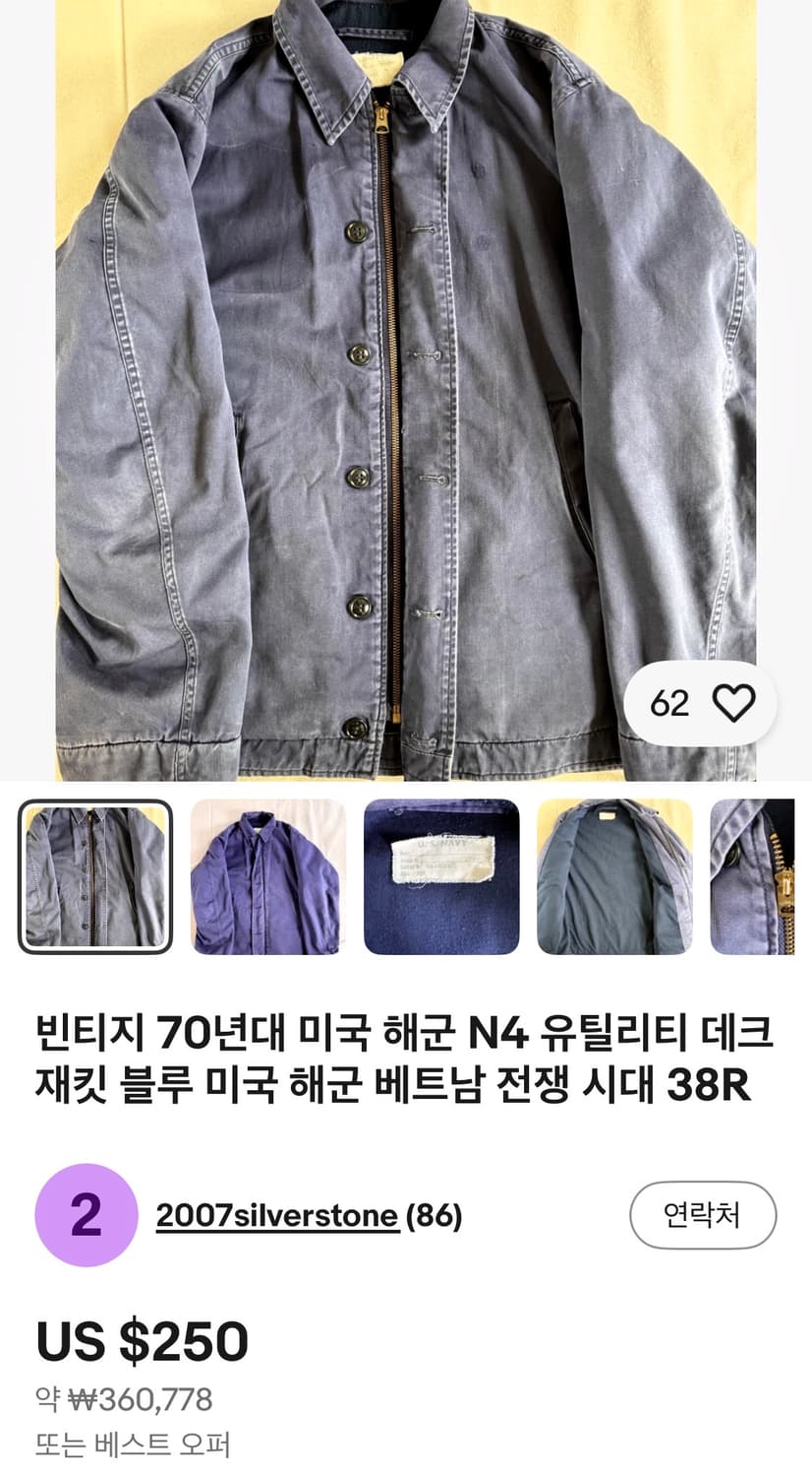 국내 유일 70s 미해군 US NAVY og N4 유틸리티 덱자켓 상품이미지6