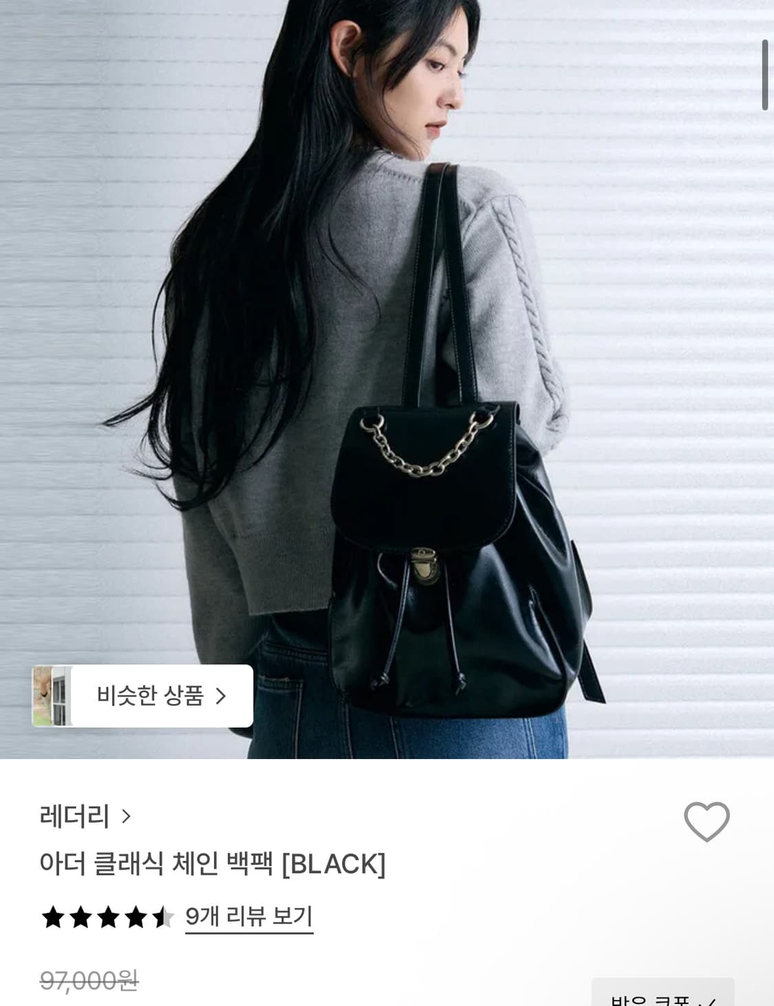 레더리 아더 클래식 체인 백팩 상품이미지1