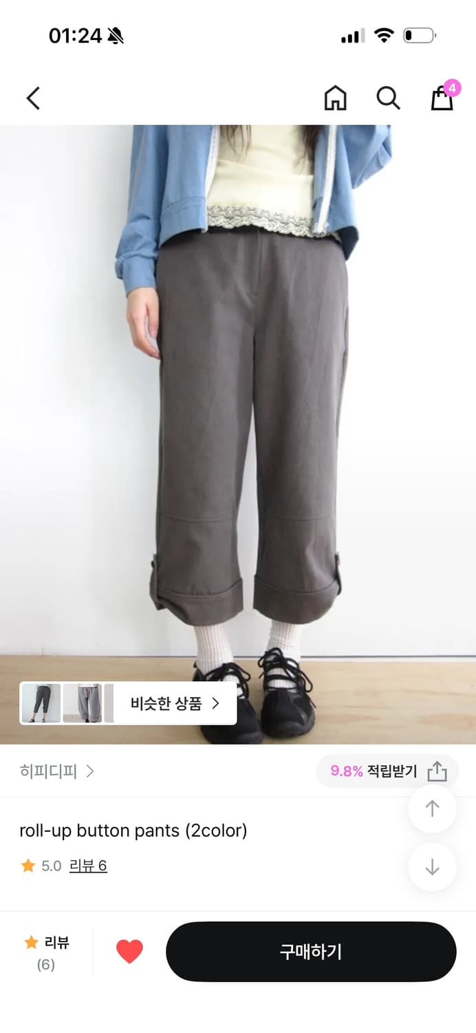 히피디피 롤업 버튼 팬츠 브라운 상품이미지1