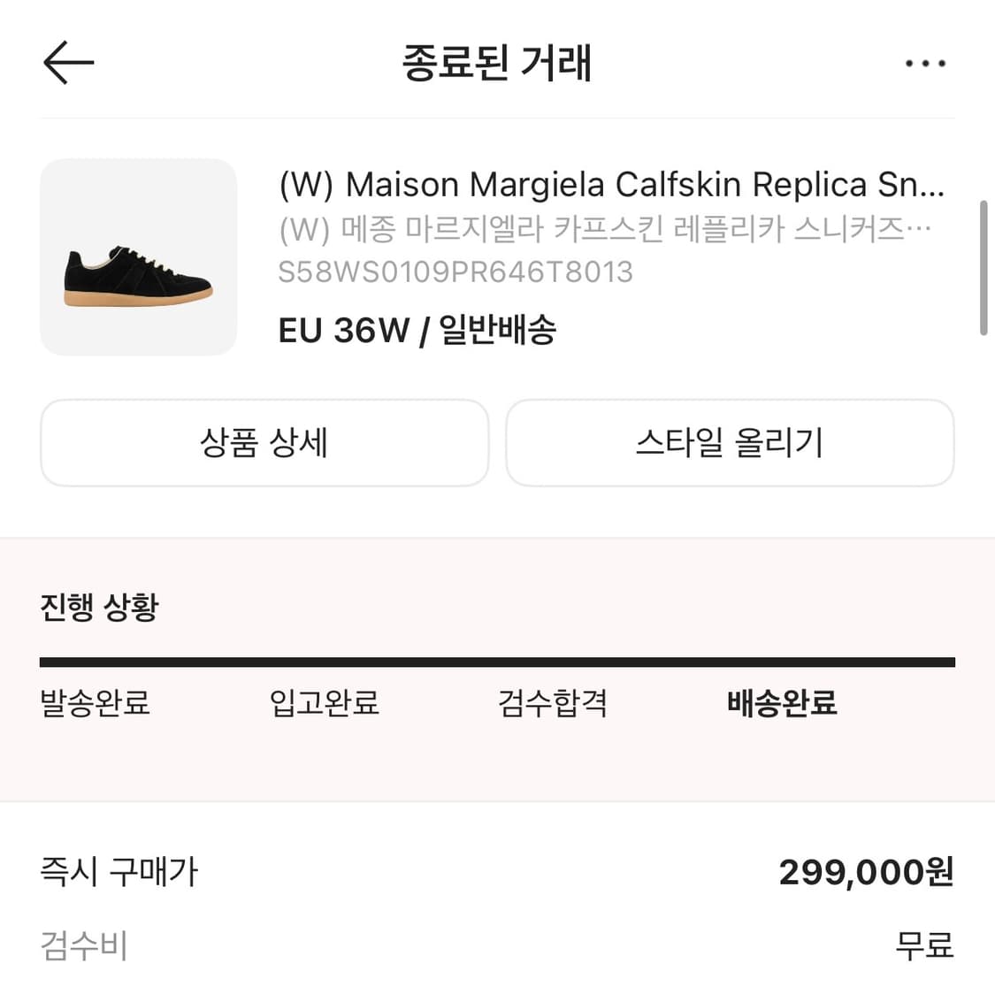 메종 마르지엘라 독일군 스니커즈 올블랙 상품이미지9