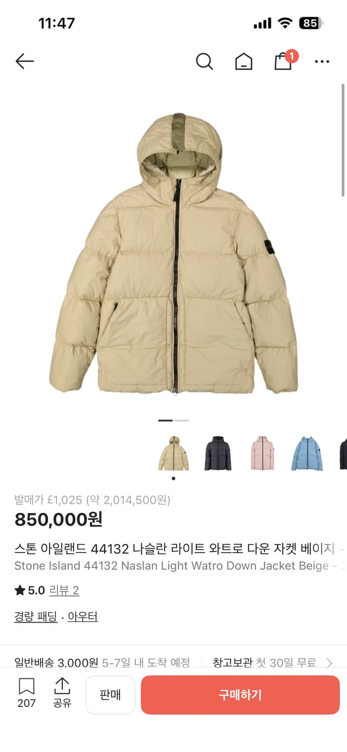 XL스톤 아일랜드 나슬란 다운 자켓 베이지 - 22FW 상품이미지7