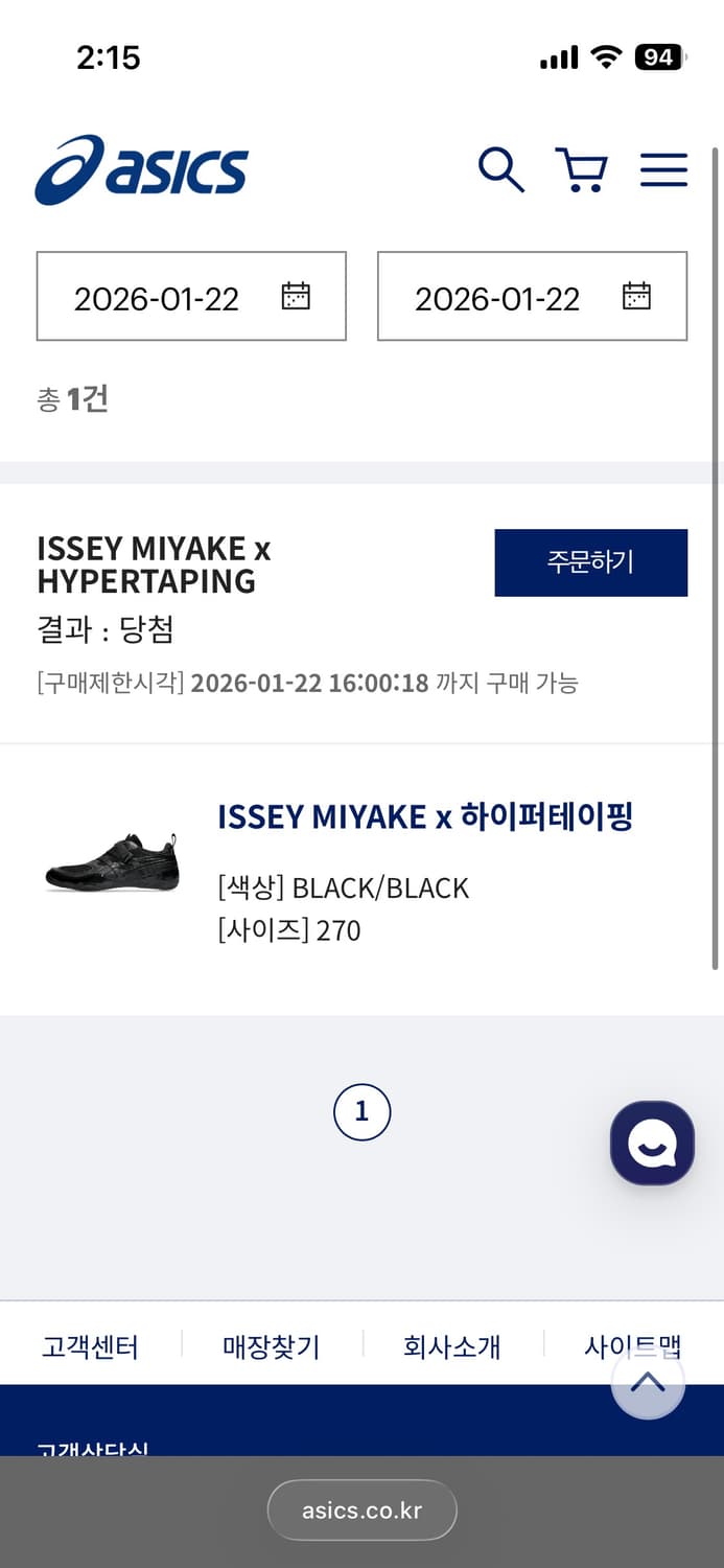 아식스 이세이 미야케 하이퍼 테이핑 270mm  상품이미지1