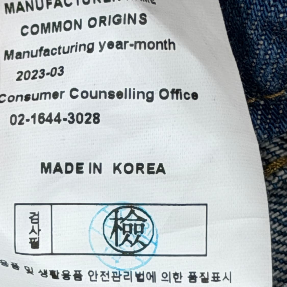 COOR 쿠어 페이딩 패널 데님팬츠 바지 블루 S 상품이미지4