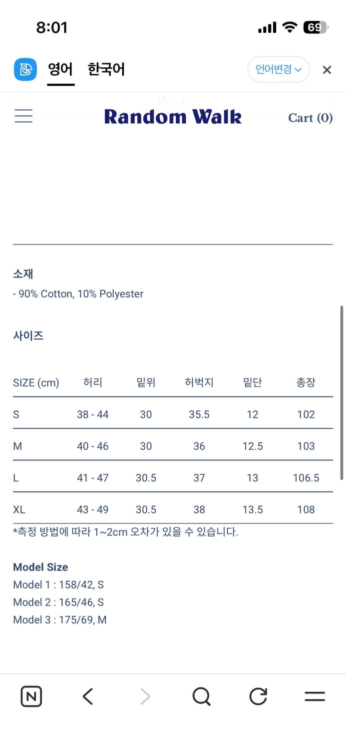 아나토미카 스웻팬츠 상품이미지4