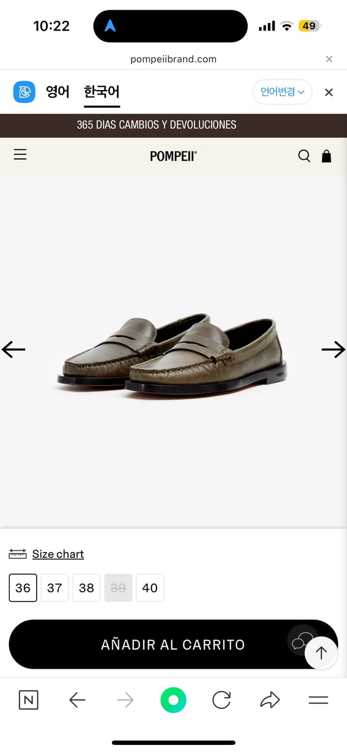 폼페이 브랜드 로퍼 VEGA LEATHER KHAKI(38) 상품이미지2