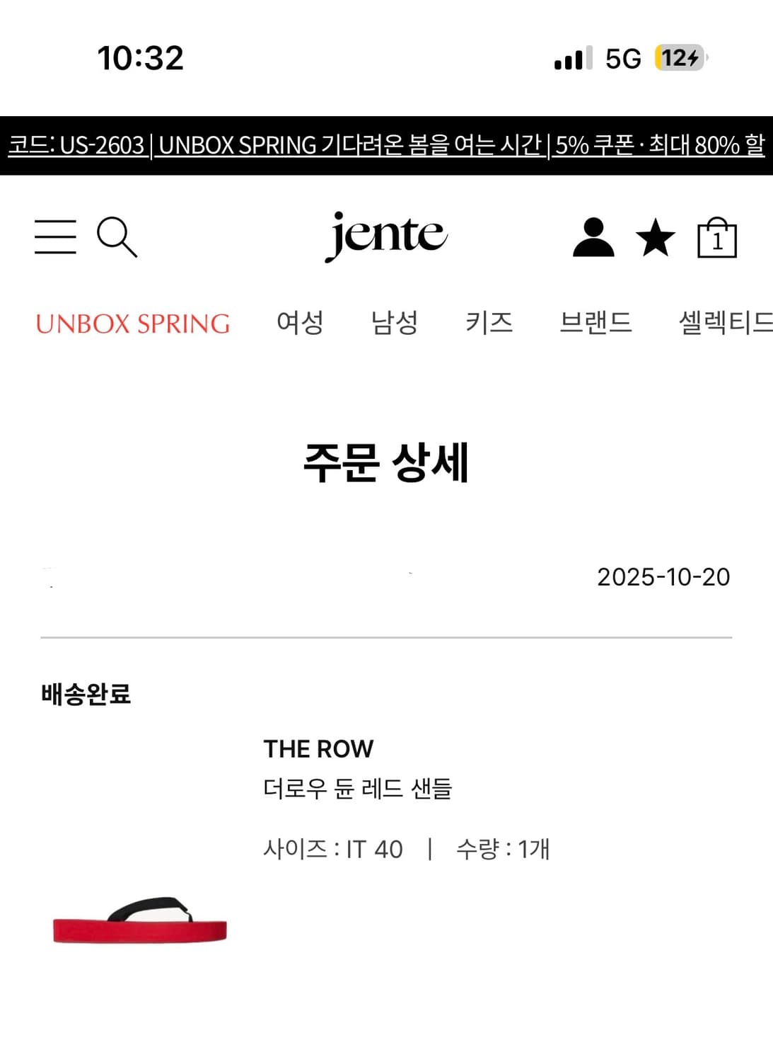 더 로우 듄 플랫폼 플립 플랍 상품이미지4