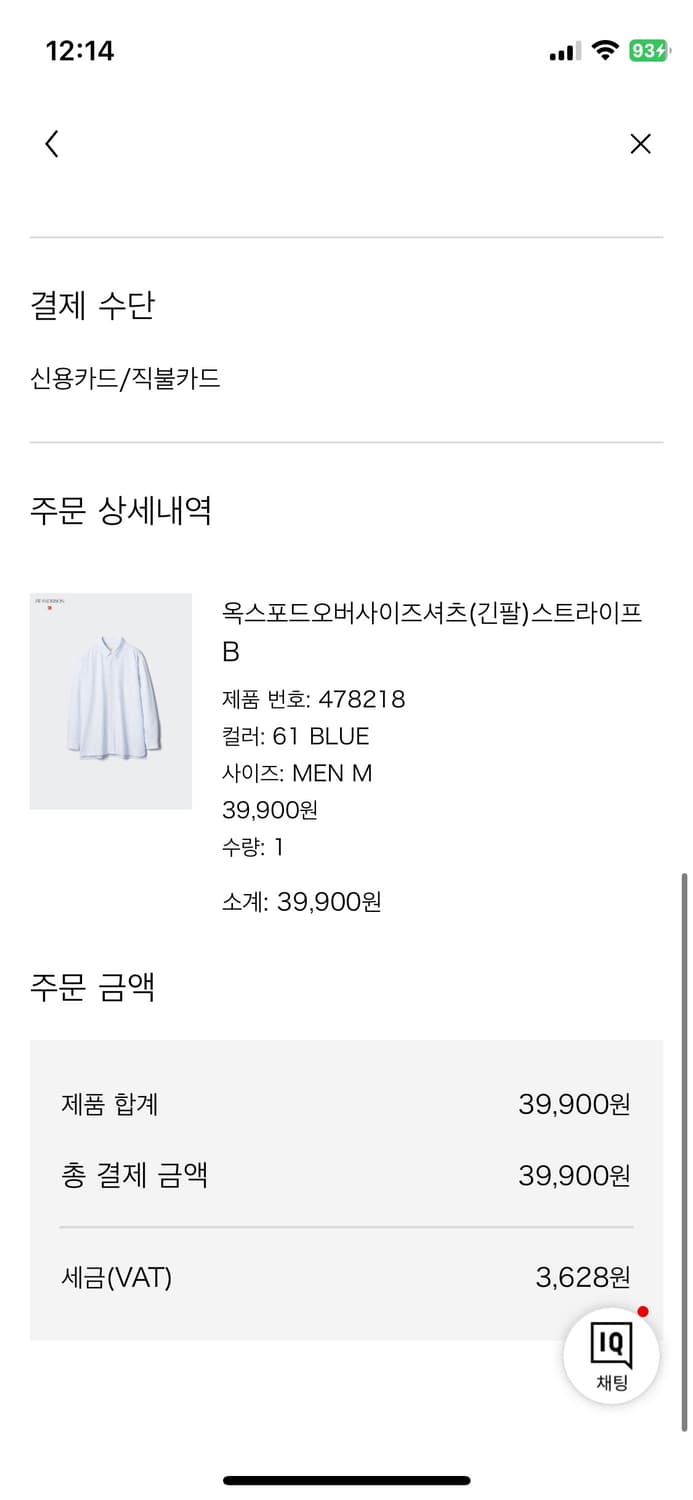 유니클로 JW앤더슨 옥스포드 셔츠 상품이미지2