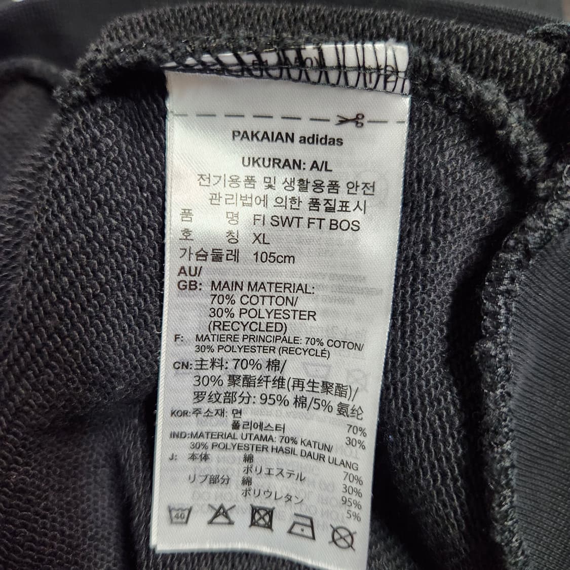 H15 [XL] 아디다스 맨투맨 티셔츠 상품이미지4