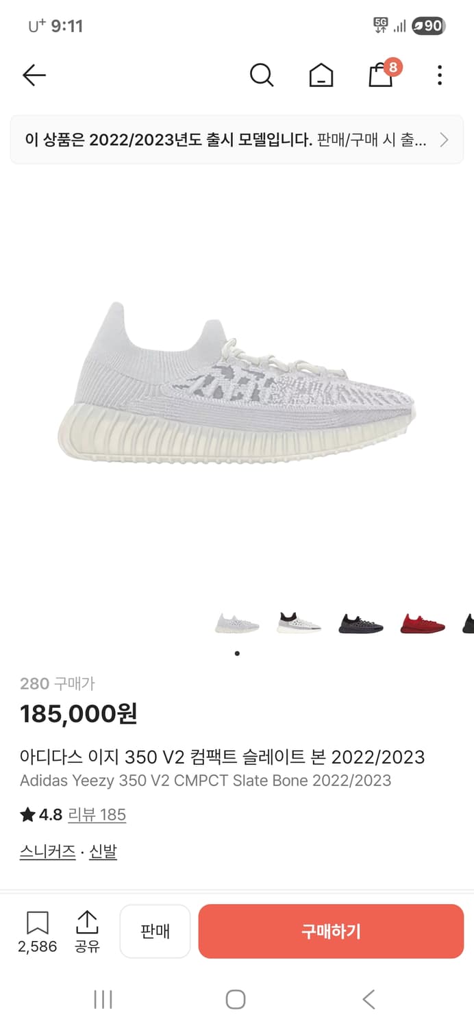 이지부스트 350v2 280 화이트 상품이미지1