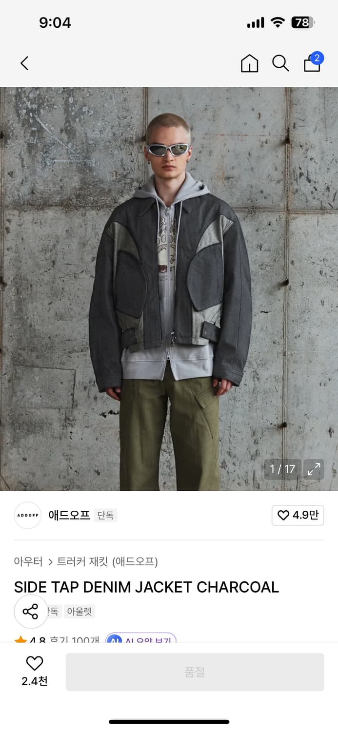 애드오프 데님자켓 판매 상품이미지1