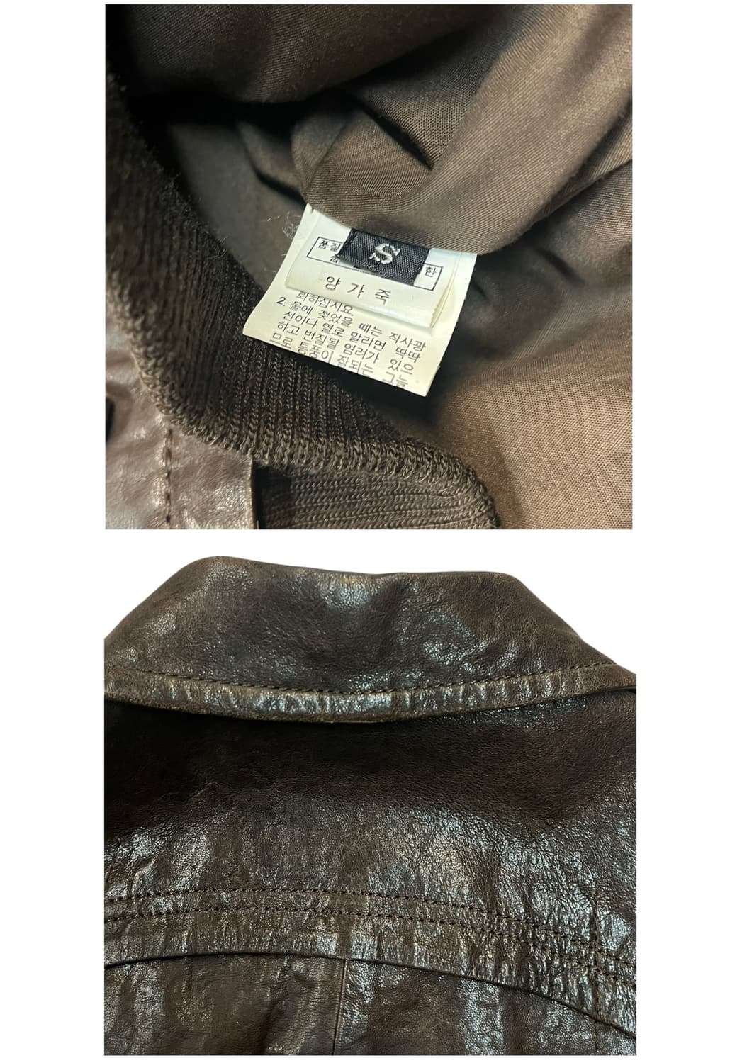 빈티지 양가죽 레더 자켓 브라운 S #csz2085 상품이미지5