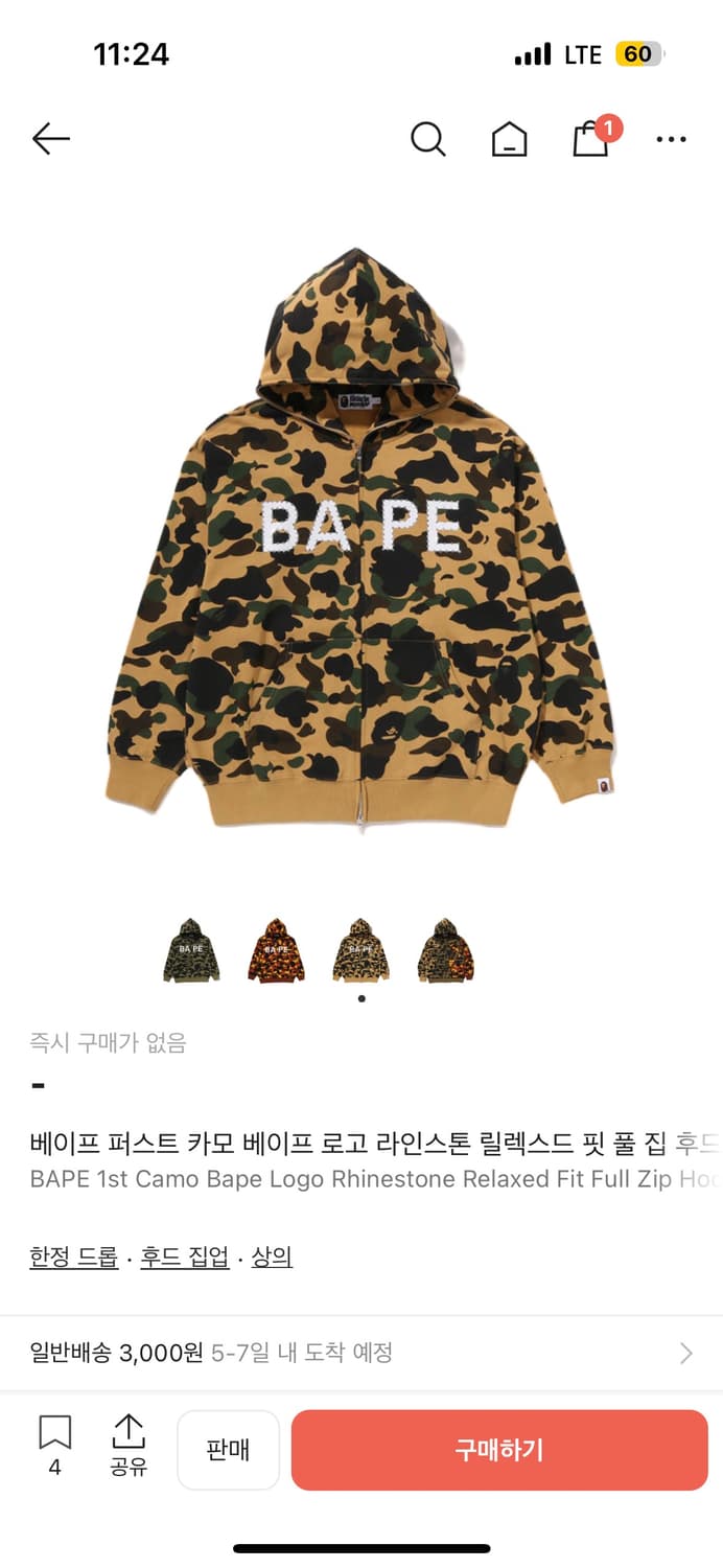 베이프 퍼스트 카모 베이프 로고 라인스톤 릴렉스드 핏 풀 집 후드 옐로우 상품이미지1