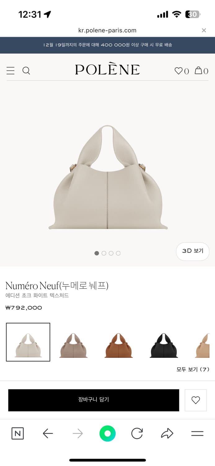 (정가79) 폴렌느 누메로 네프 초크 화이트 (누메로 눼프) 상품이미지7