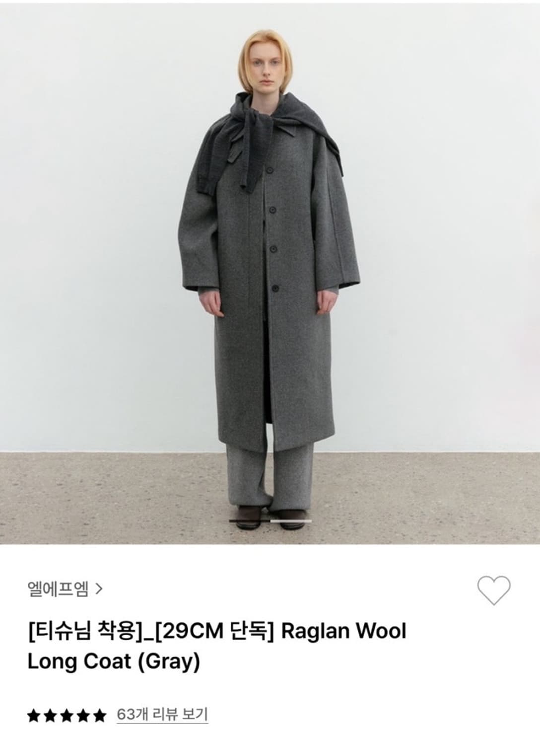 Lfm 울 래글런 코트 상품이미지1