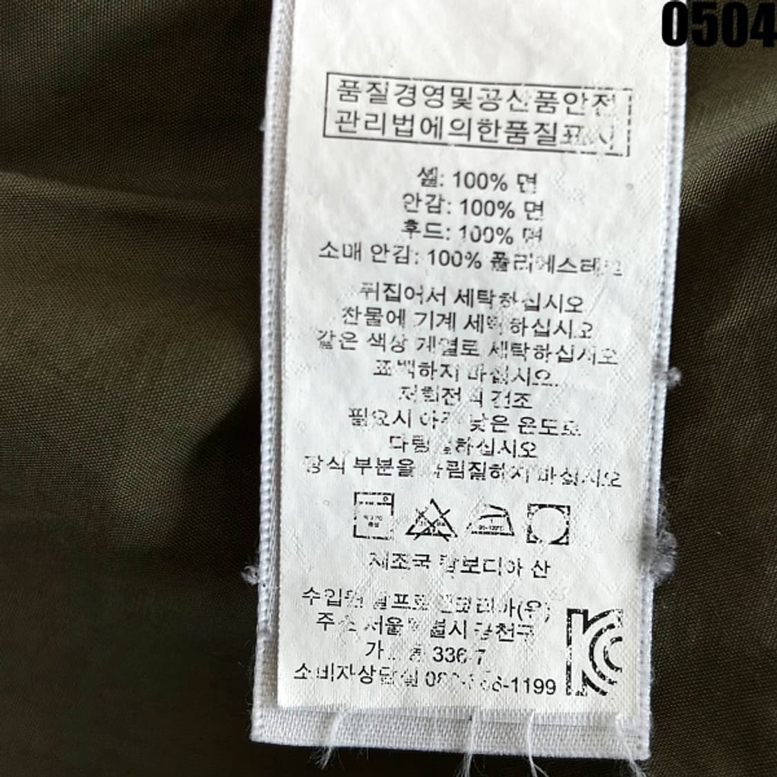 데님앤서플라이 랄프로렌 M-65 필드 자켓 M 0504 상품이미지8