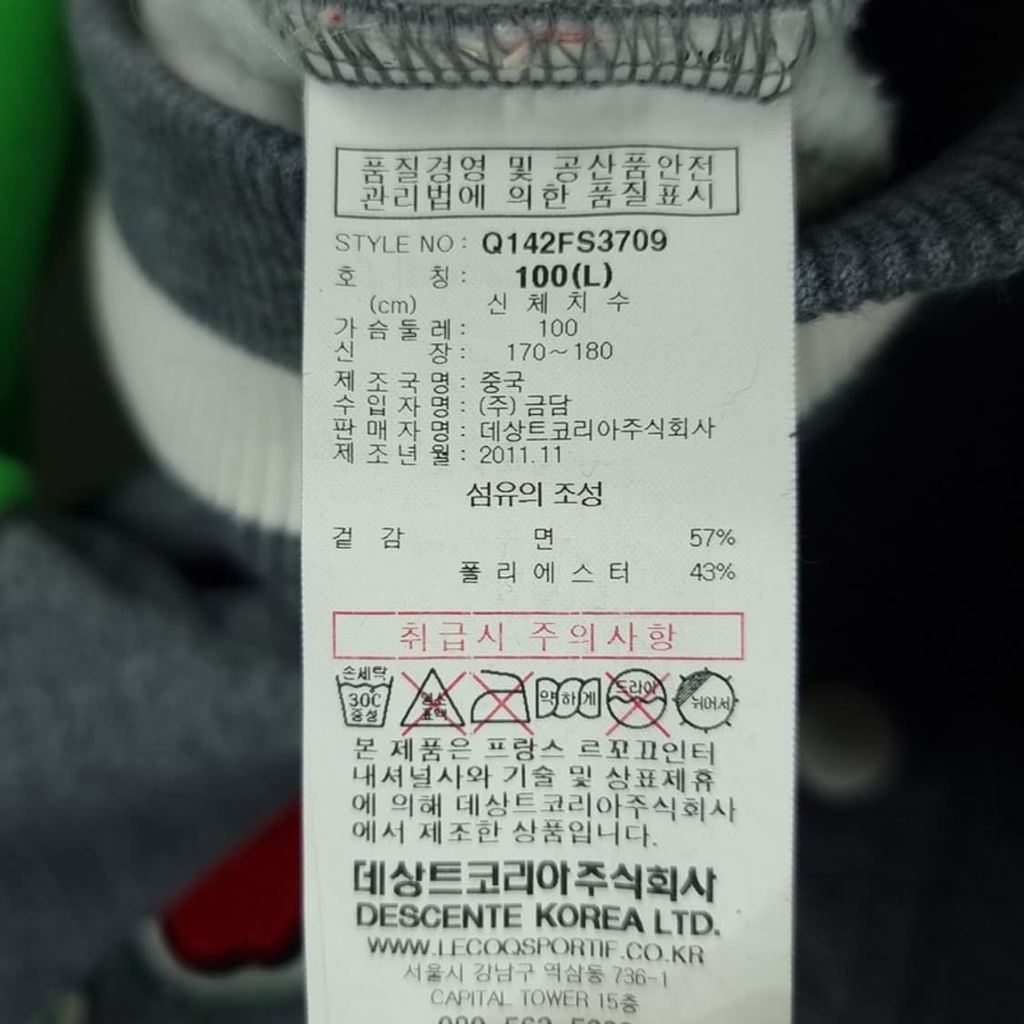 [르꼬끄] 멀티 패치 스웻 바시티 자켓 M19112 상품이미지8