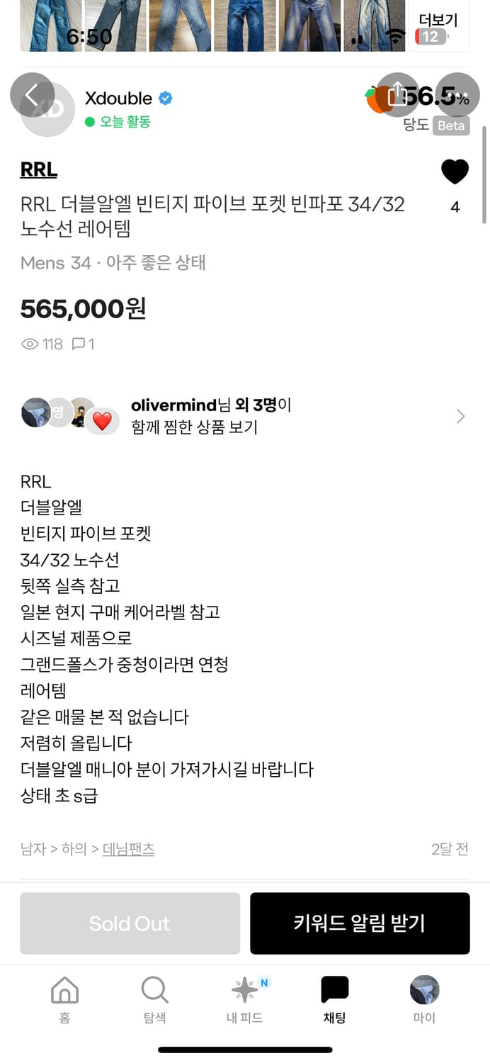 RRL 34x32 빈파포 데님 상품이미지2