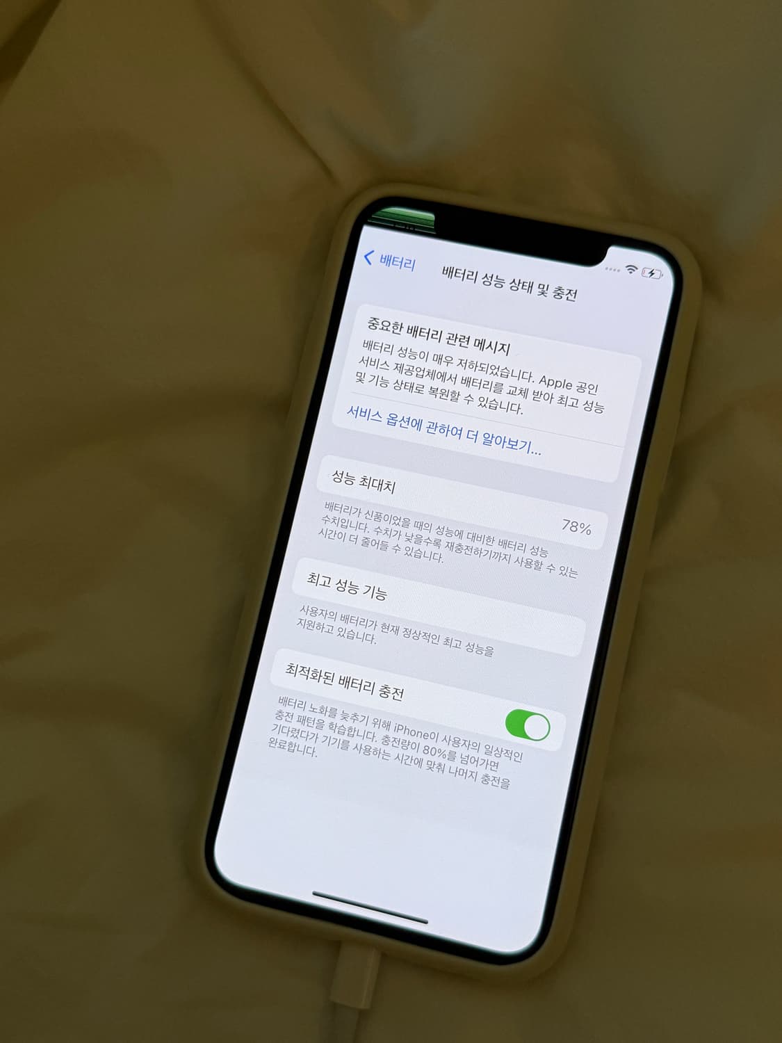 아이폰 x 256기가 상품이미지4