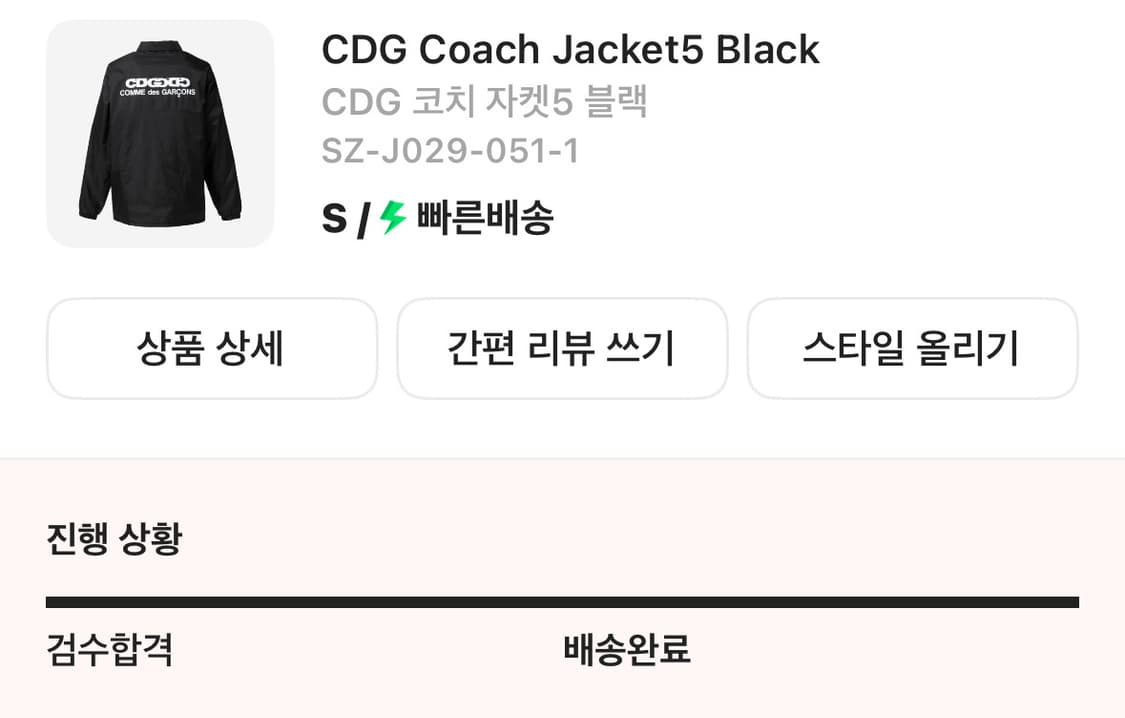 cdg 씨디지 꼼데 코치 자켓 5 S 사이즈 상품이미지1