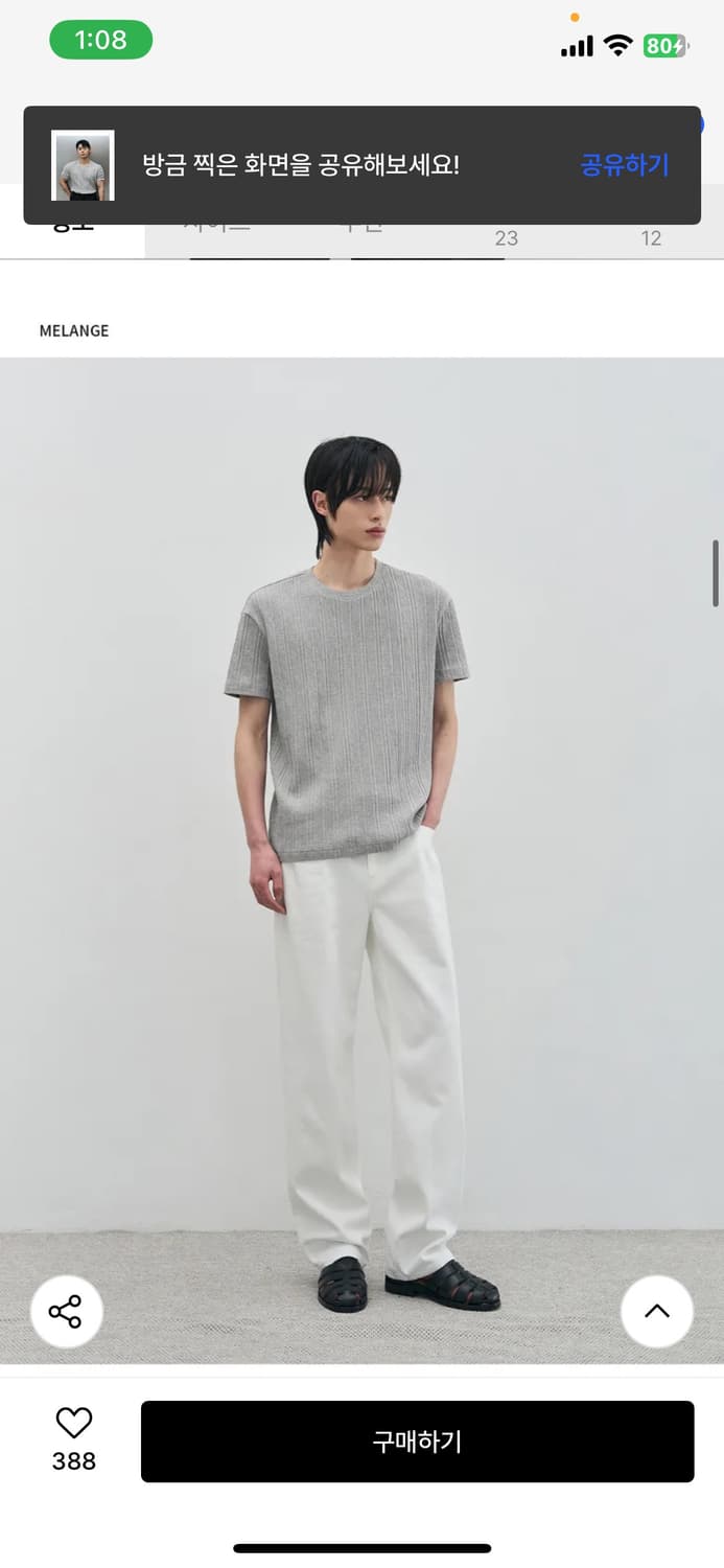 (XL) 드로우핏 만재 콜라보 리브드 라운드 하프 니트 티셔츠 판매 상품이미지4