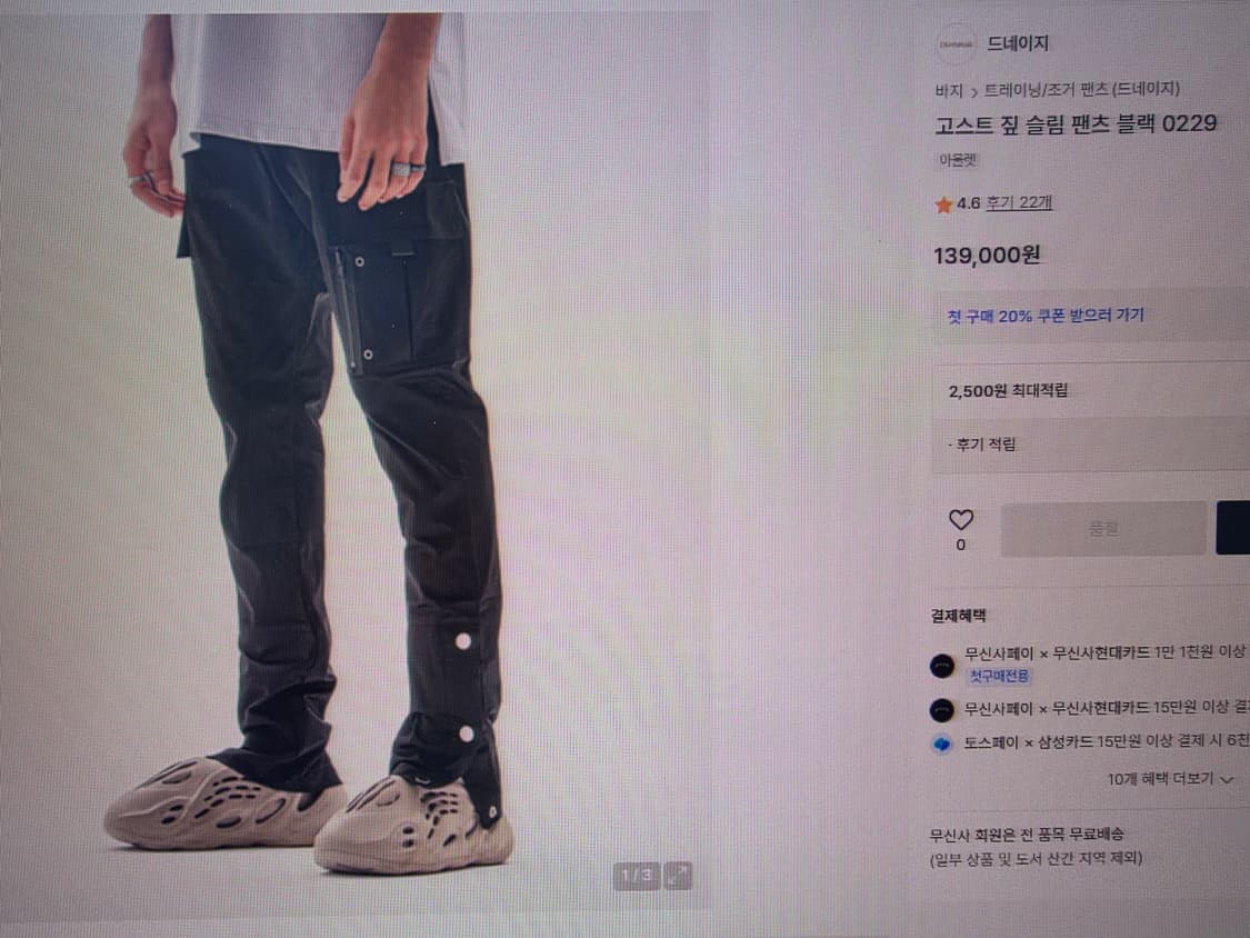 드네이지 고스트 짚 팬츠 (블랙,베이지) 상품이미지1