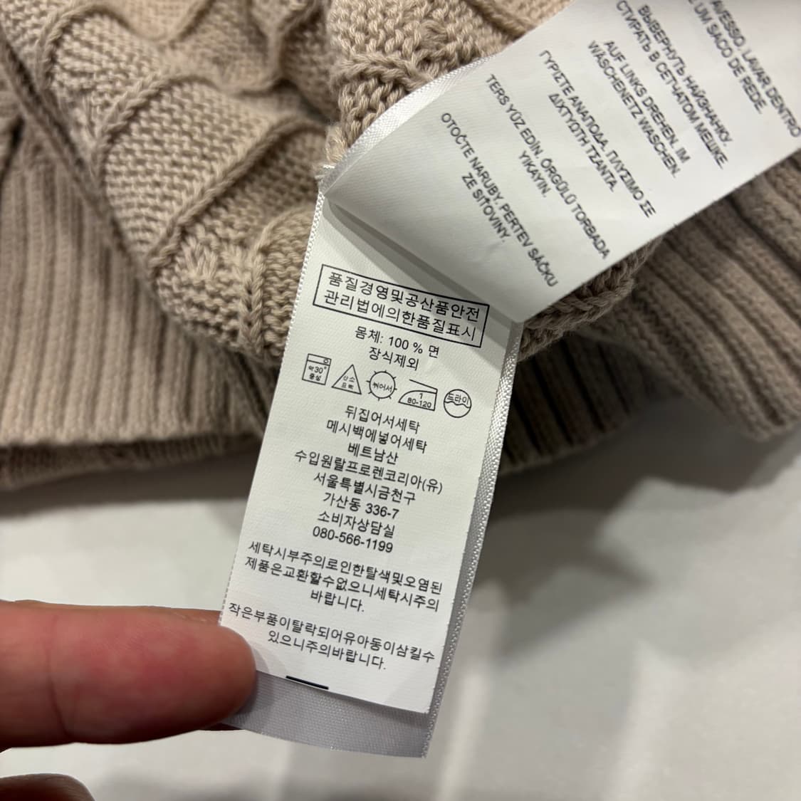 [XL] 폴로 랄프로렌 꽈배기 케이블 니트 베이지 B300 상품이미지8