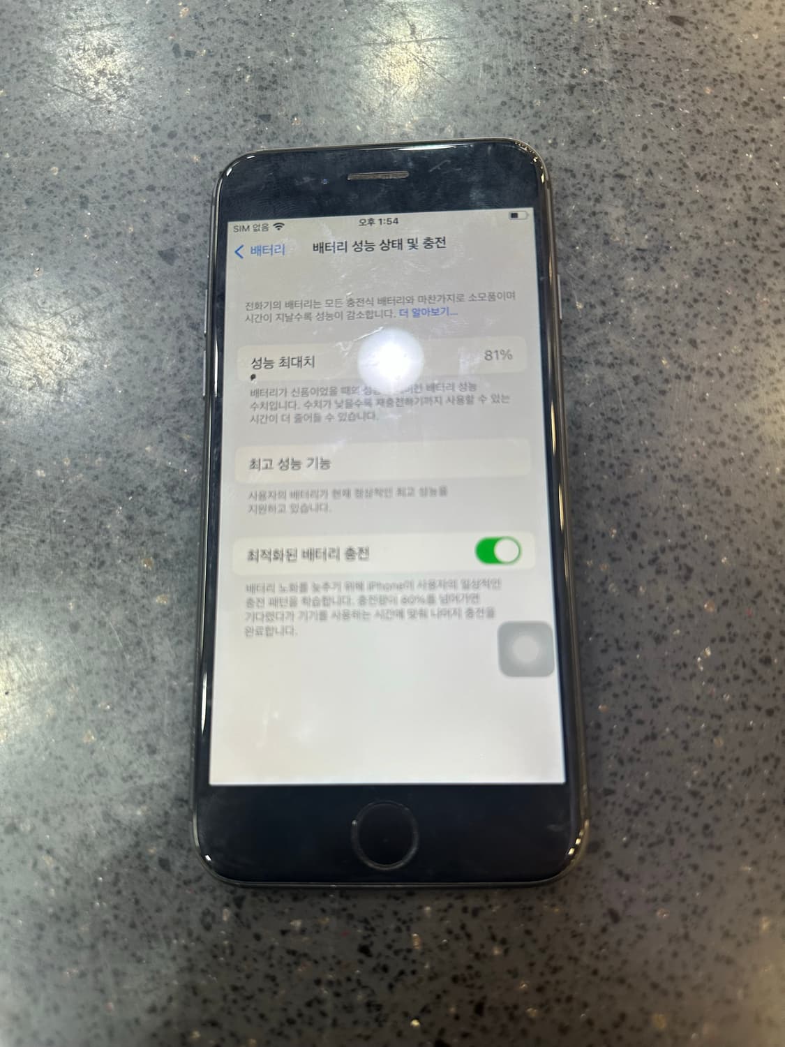 (무배)아이폰8 256기가 배터리 81판매합니다 상품이미지1