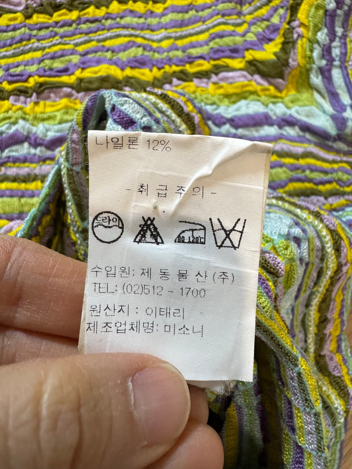 MISSONI 미쏘니 니트 반팔 상품이미지4