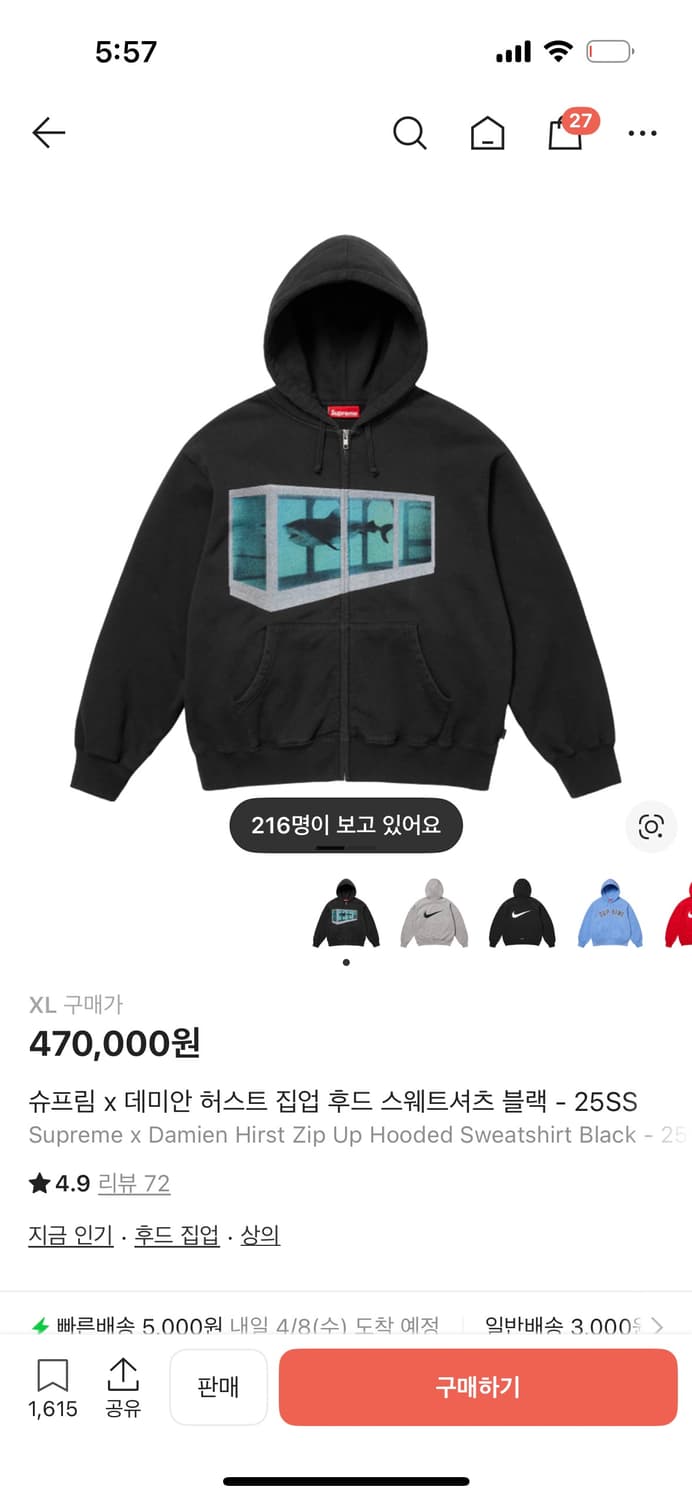 슈프림 x 데미안 허스트 집업 후드 스웨트셔츠 블랙 - 25SS 상품이미지1