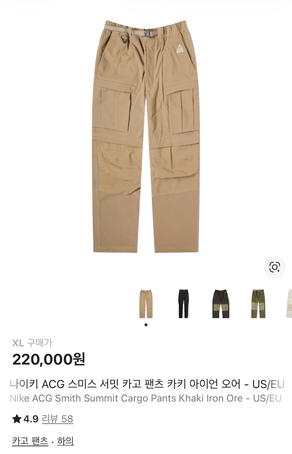 Acg 스미스 서밋 카고 팬츠 XL (US) 상품이미지8