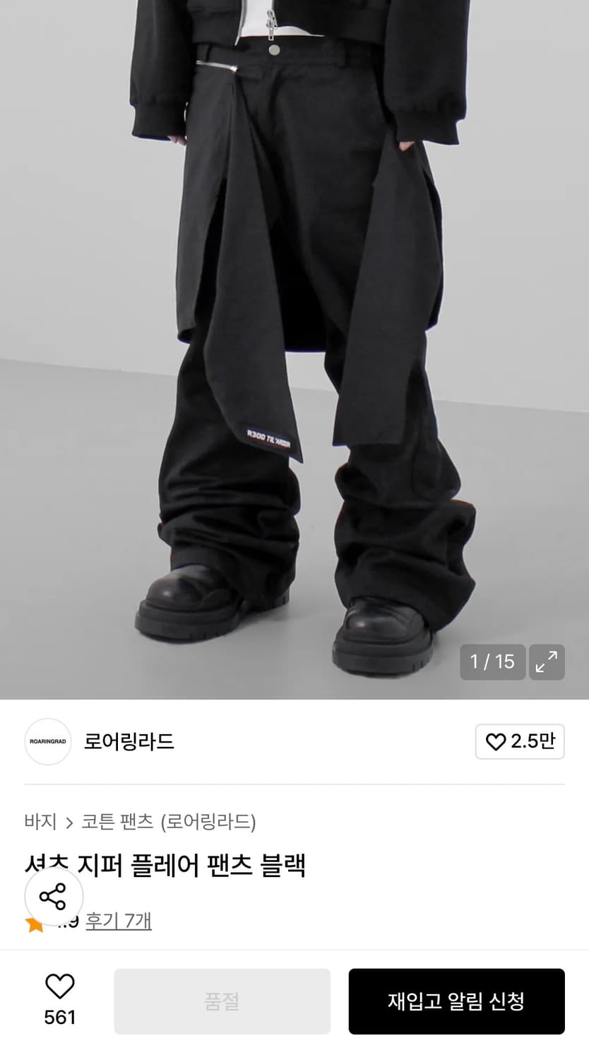 로어링라드 셔츠 지퍼 플레어 팬츠 블랙 M size 상품이미지1