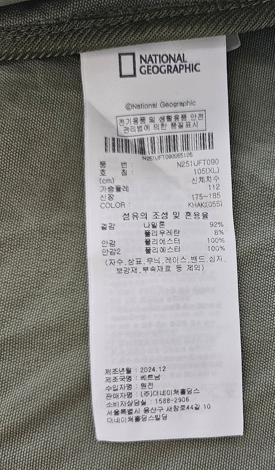 내셔널지오그래픽 바람막이 XL 상품이미지3