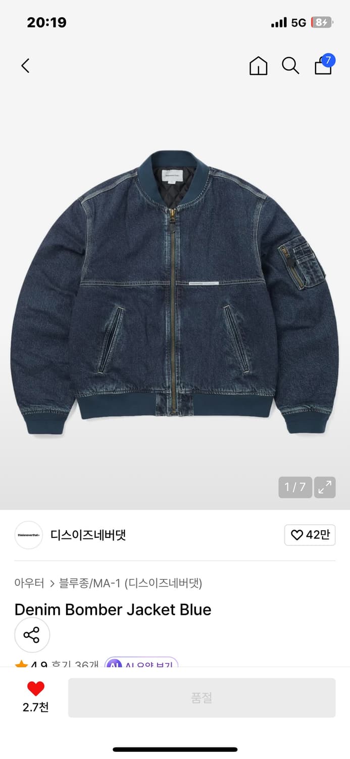 디스이즈네버댓 데님봄버자켓 상품이미지1