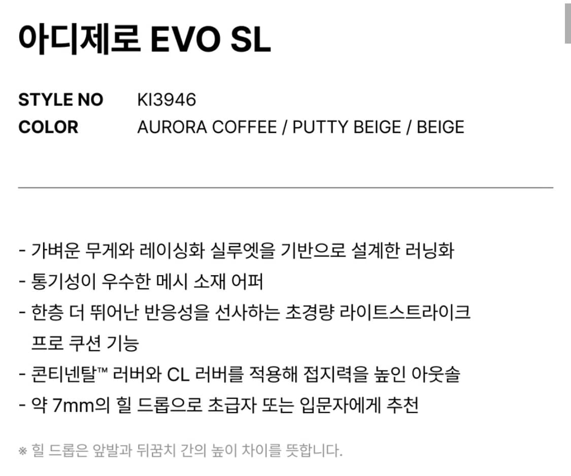 [새제품]아디다스 아디제로 EVO SL 상품이미지6