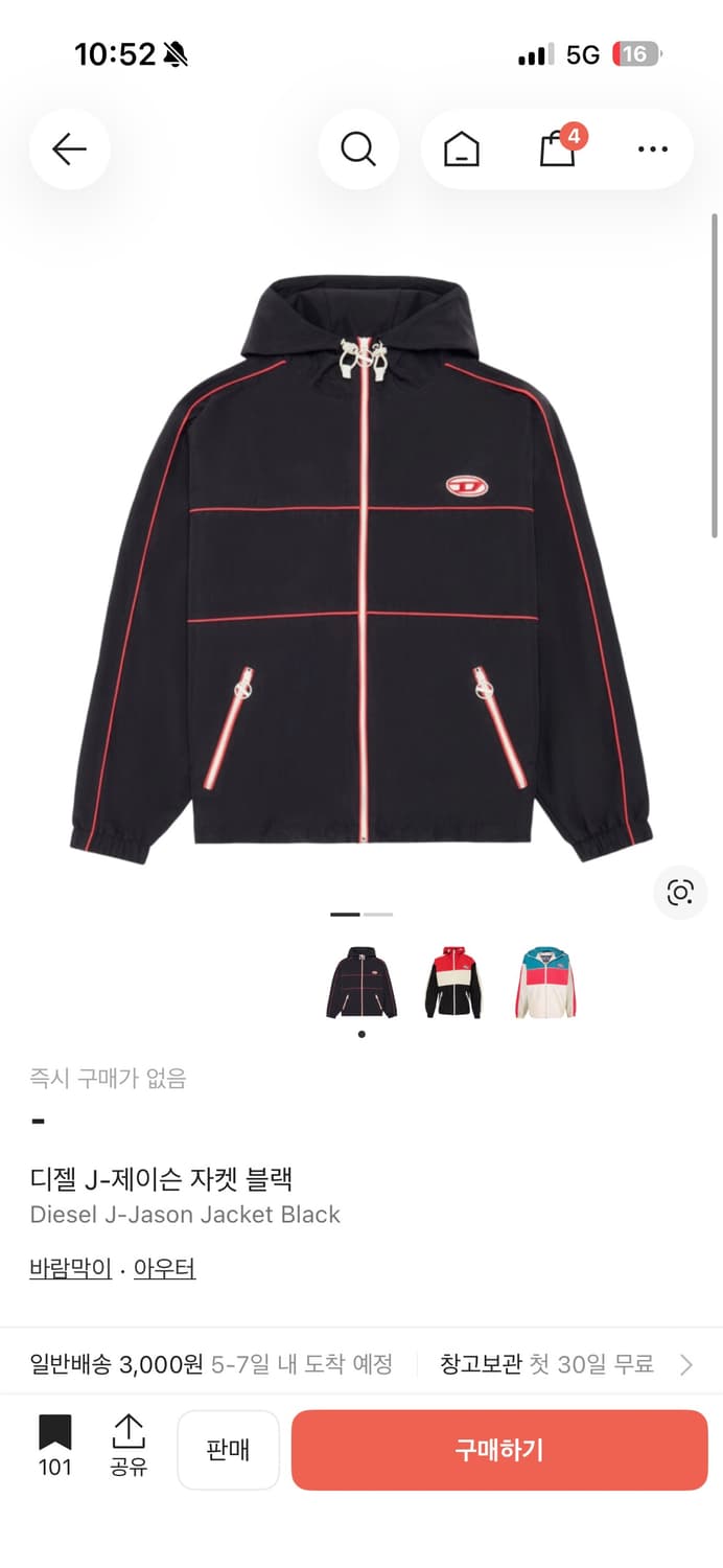 디젤 J-제이슨 자켓 블랙 바람막이 판매/교신 상품이미지1