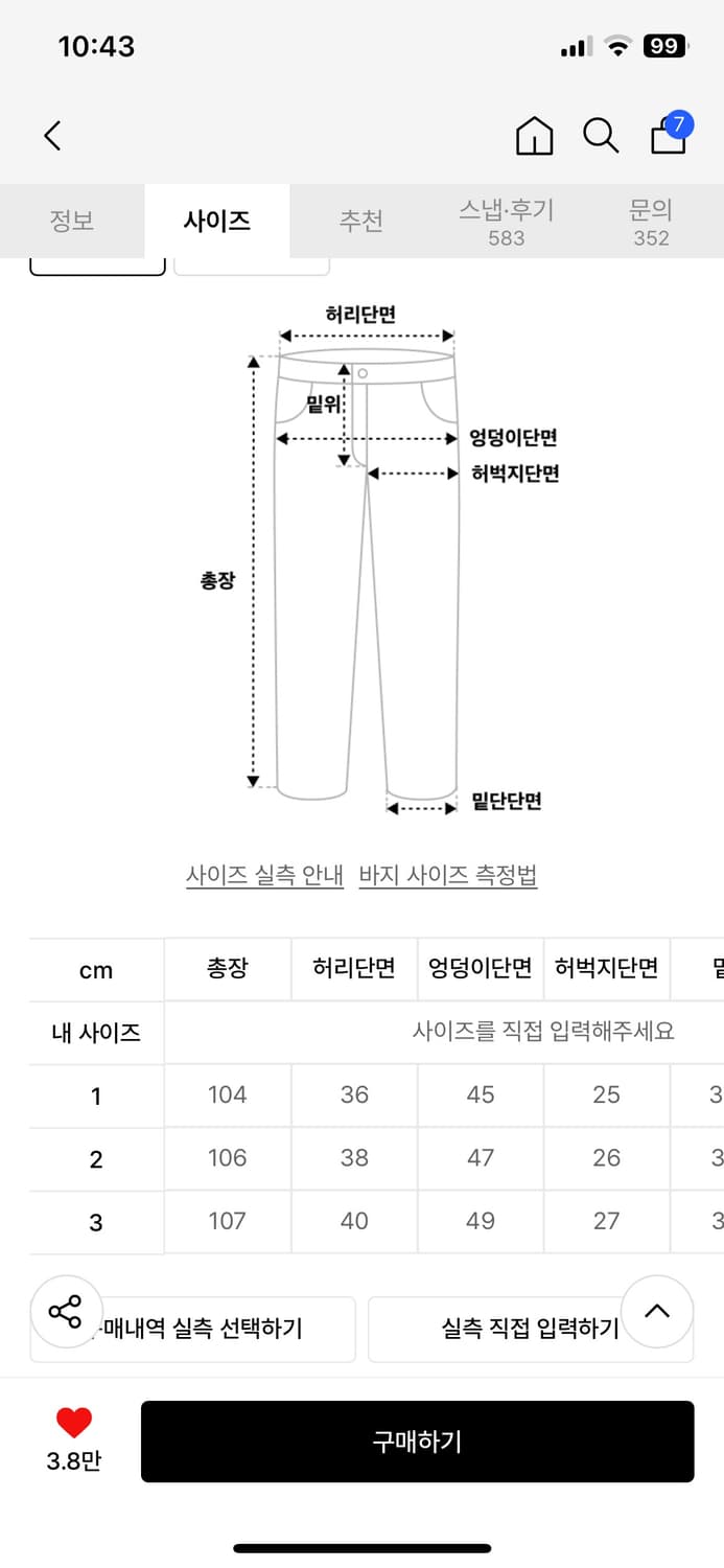 미세키서울 포켓 카고 부츠컷 팬츠 2사이즈 상품이미지4