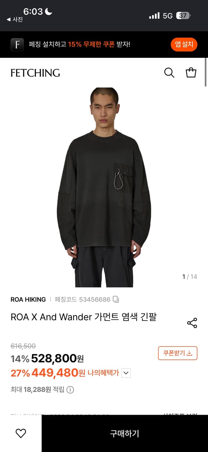 새상품 로아 앤드원더 소프트쉘 맨투맨 S 상품이미지2