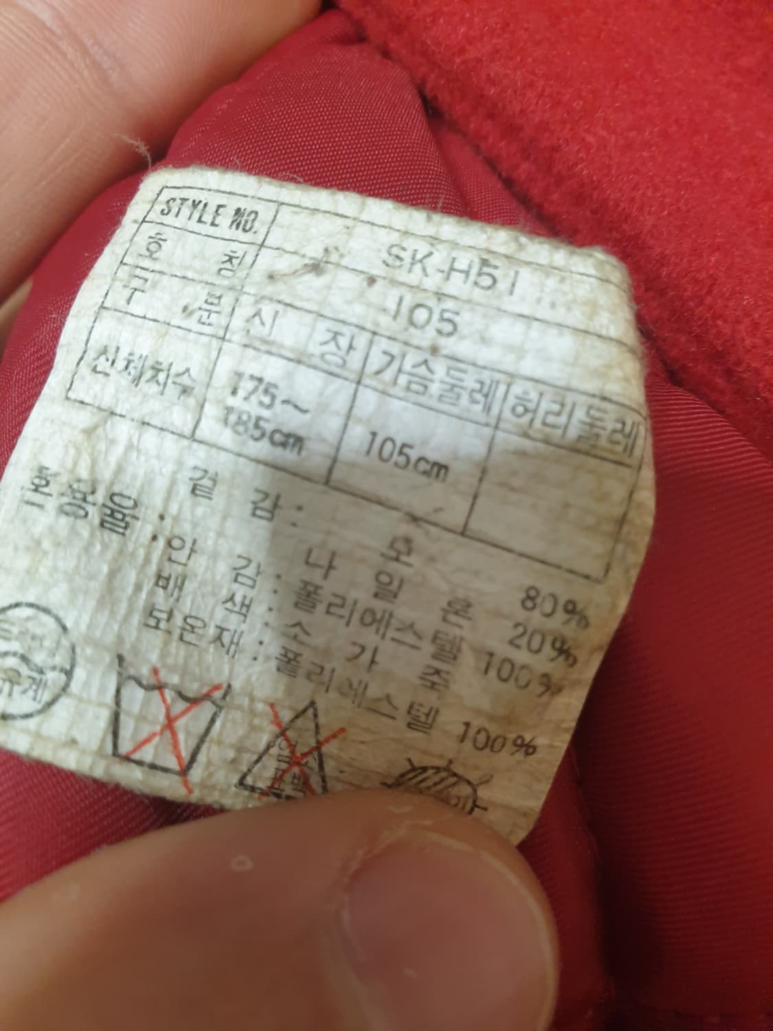 조던 AIR 컬러 블록 바시티 자켓 스타장 빈티지 삼나스포츠 xl 105 상품이미지8