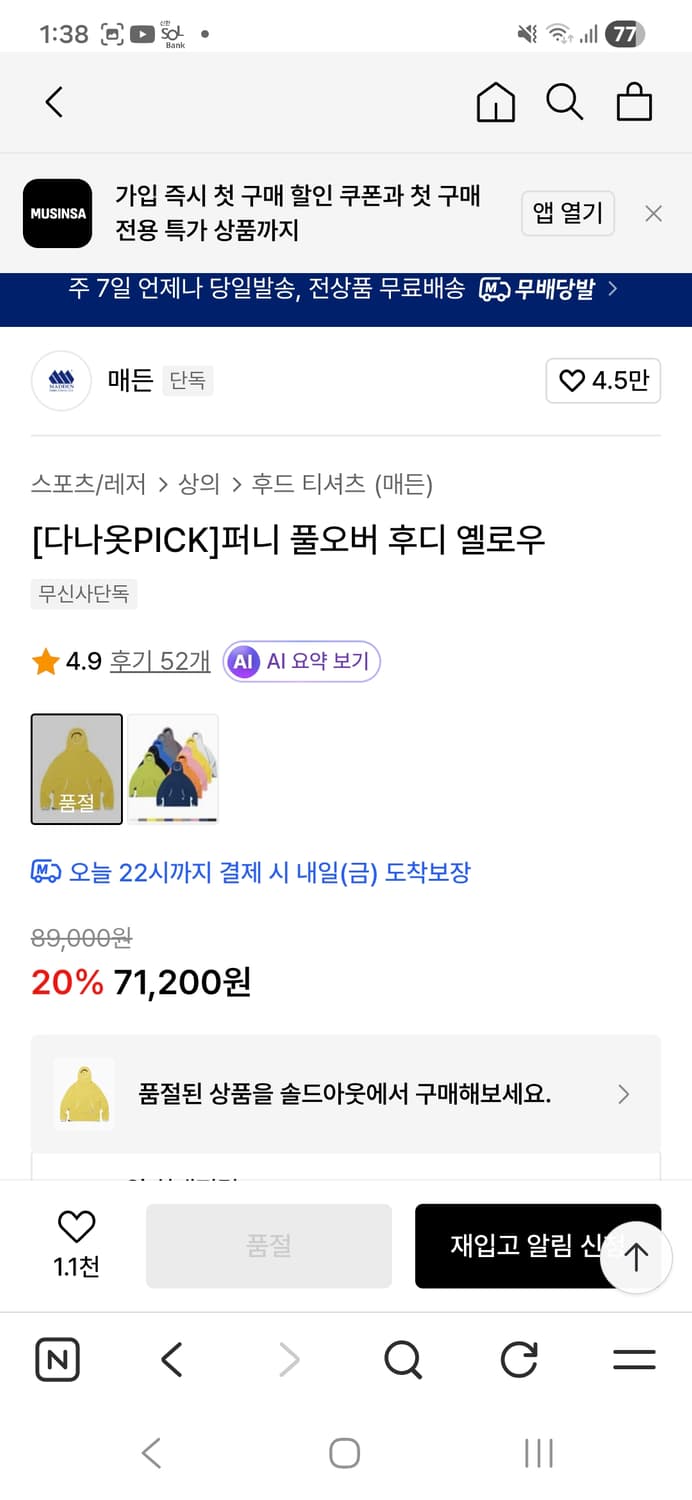 매든 퍼니 풀오버 후디 플리스 러닝 등산 후드 폴라텍 클라이밍 상품이미지4