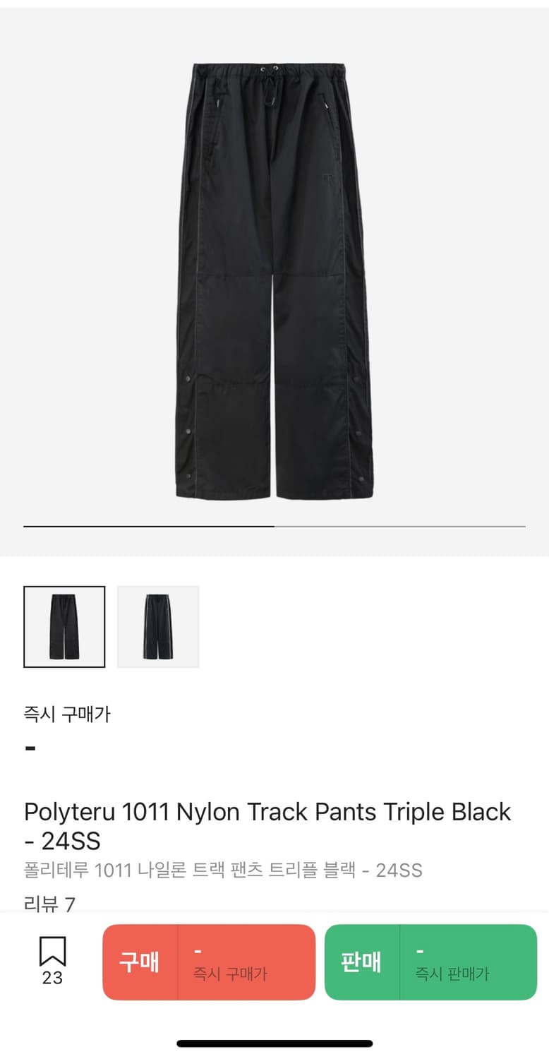 [2] 폴리테루 1011 나일론 트랙 팬츠 트리플 블랙 스냅 상품이미지1