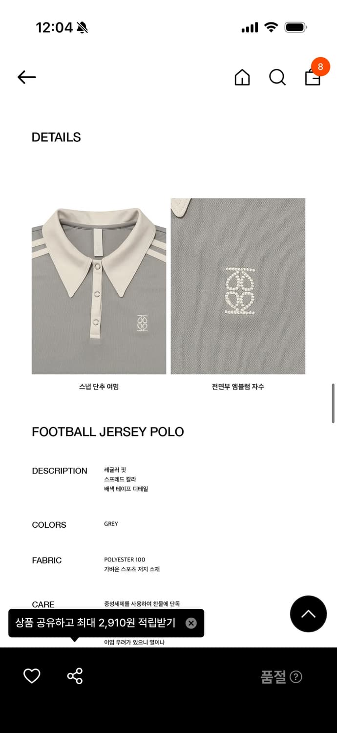 Kijun football sersey polo grey 상품이미지8