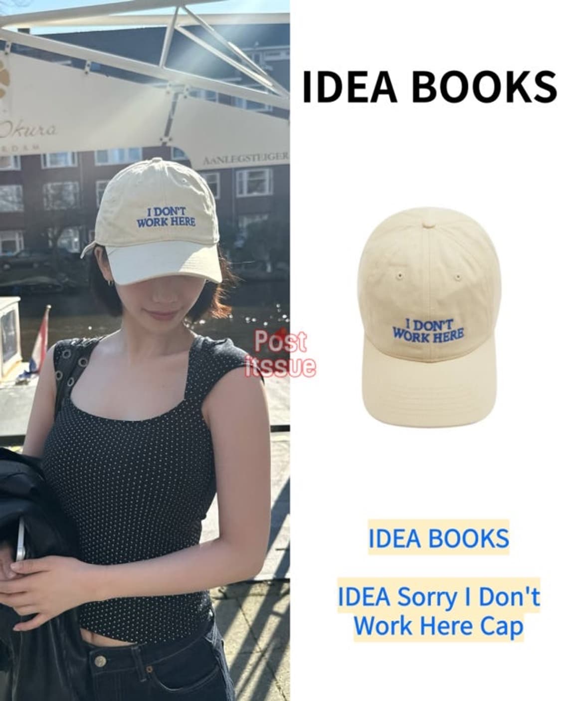 카리나 착용 IDEA 아이디어북스 볼캡 블랙 상품이미지2