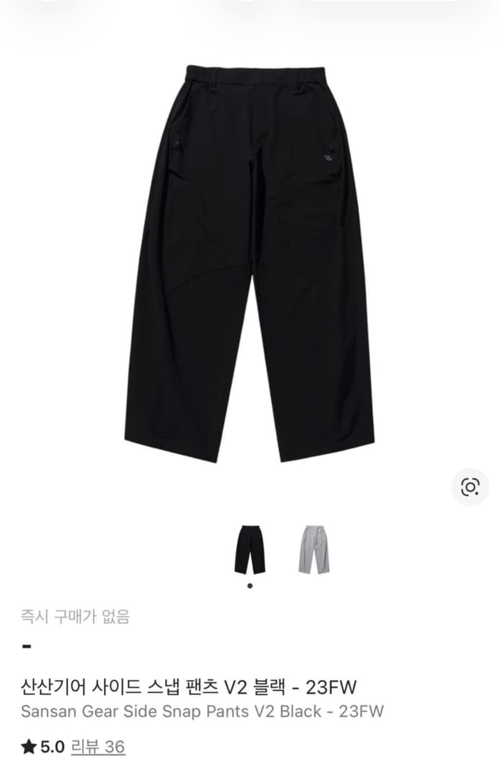 23fw 산산기어 사이드 스냅 팬츠 V2 블랙 상품이미지1
