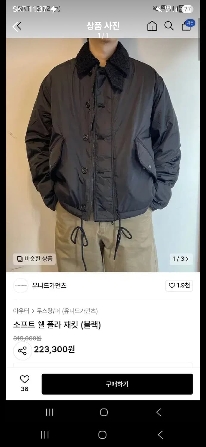 [38] 유니드가먼츠 소프트 쉘 폴라 재킷 (블랙) 상품이미지1